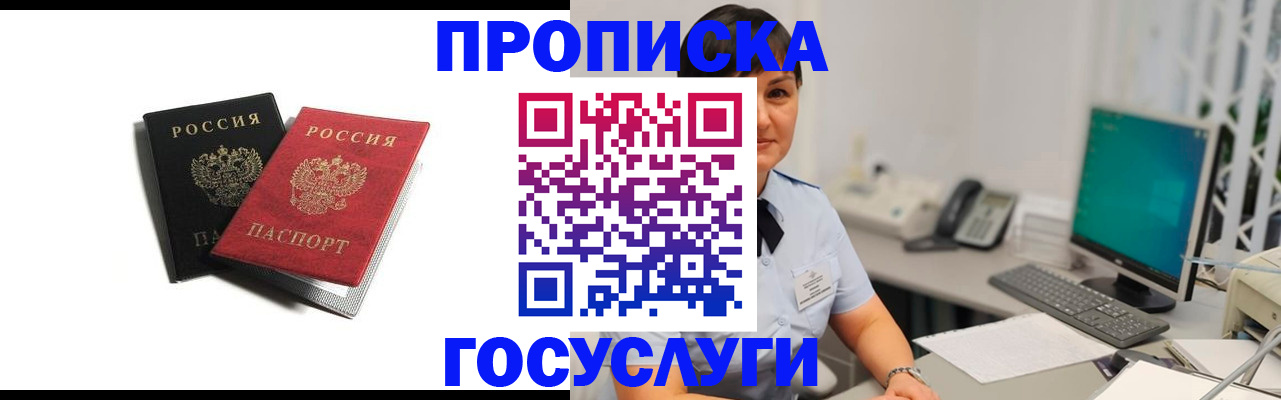 временная регистрация поиск в Кудрово