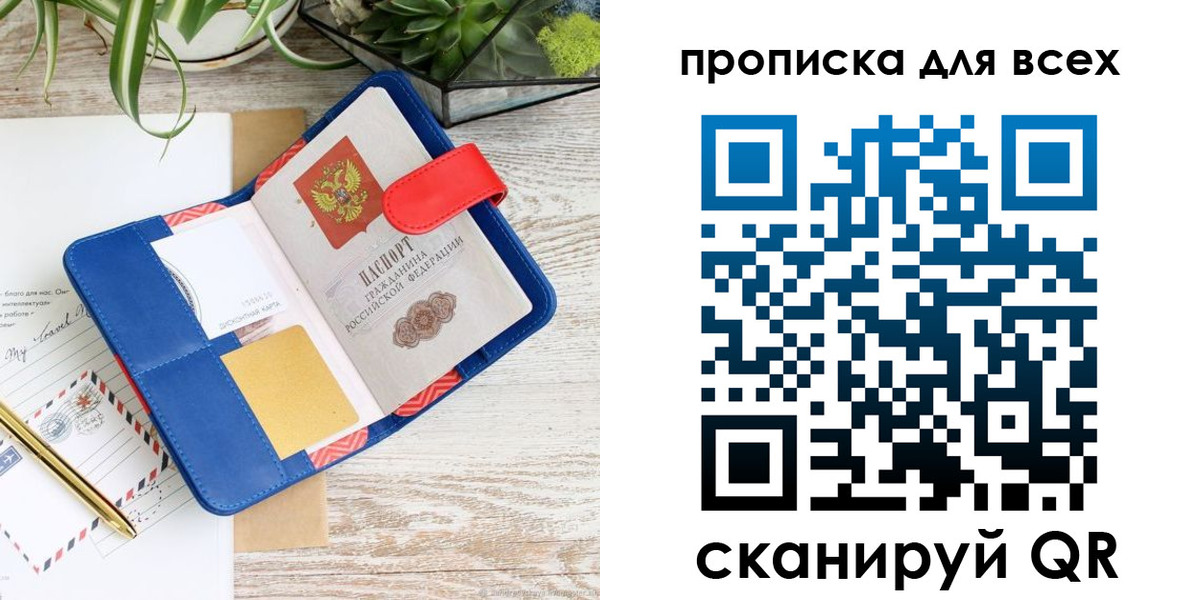 пропишу в квартире в Кудрово