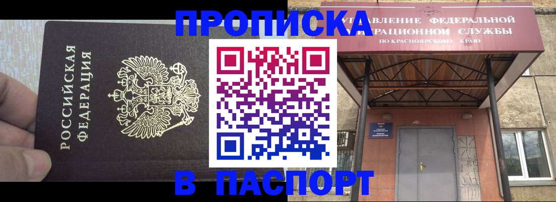 временная регистрация для всех в Кудрово