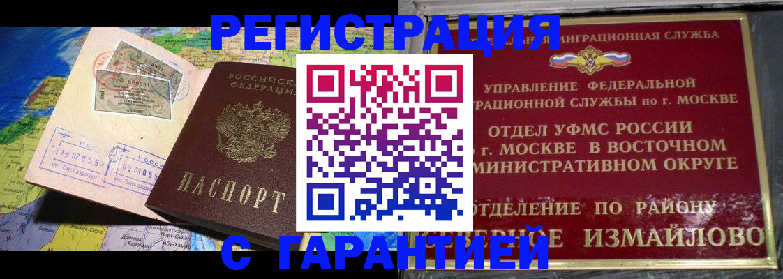 прописка штамп в Кудрово