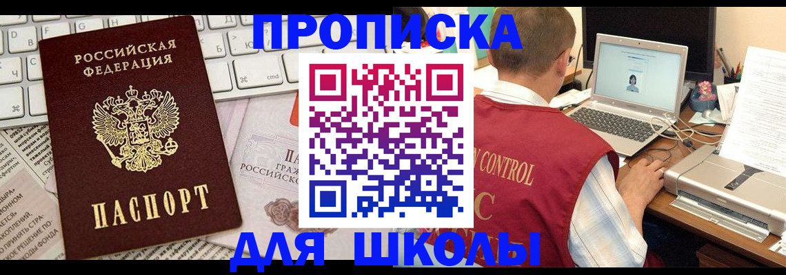 прописка паспорт в Кудрово
