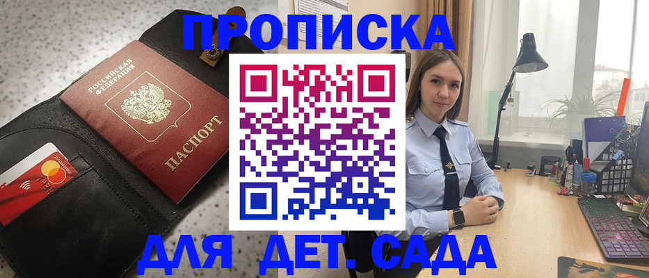 временная регистрация недорого в Кудрово