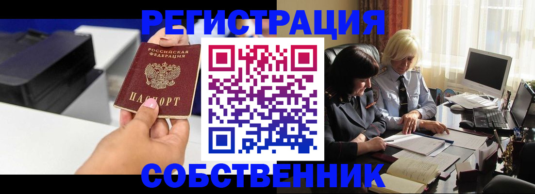 временная регистрация купить в Кудрово