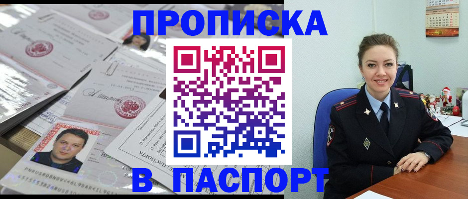 временная регистрация 2025 в Кудрово
