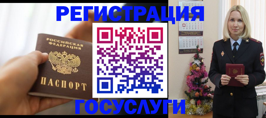 временная регистрация адрес в Кудрово
