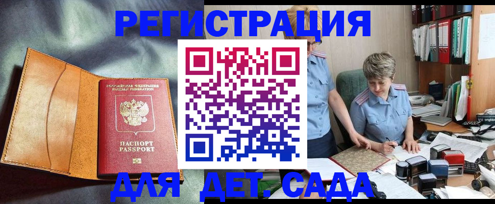 прописка штамп в Кудрово
