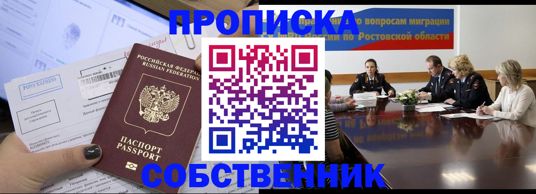временная регистрация для всех в Кудрово
